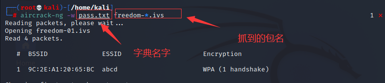 wpa2握手包破解