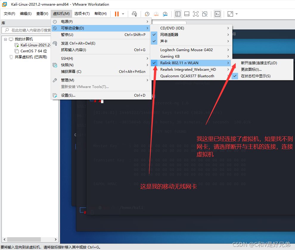 wpa2握手包破解