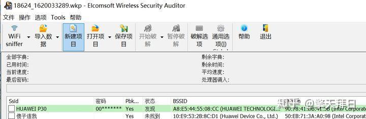 wifi密码字典生成工具