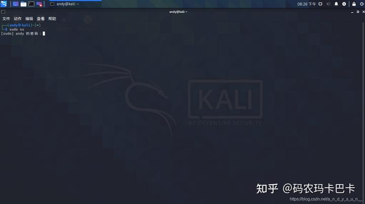 kali攻击wifi使其掉线