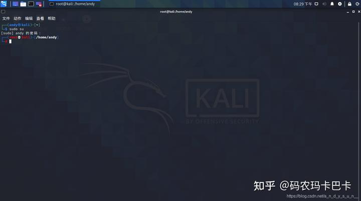 kali攻击wifi使其掉线