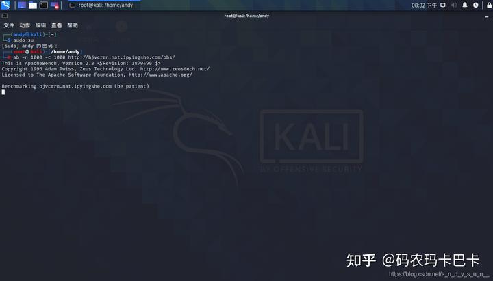 kali攻击wifi使其掉线