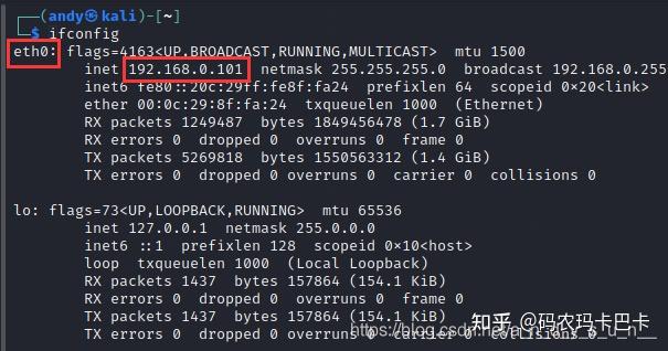 kali攻击wifi使其掉线