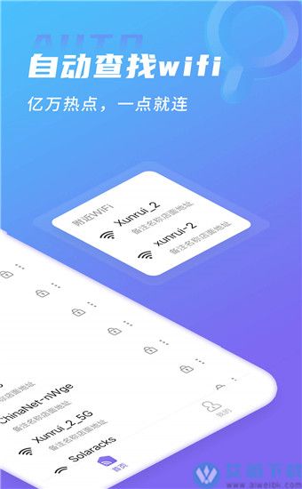 wifi暴力破解软件(奶瓶破解)v10 安卓版