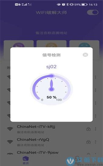 wifi暴力破解软件(奶瓶破解)v10 安卓版