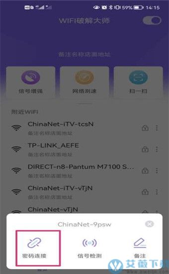 wifi暴力破解软件(奶瓶破解)v10 安卓版