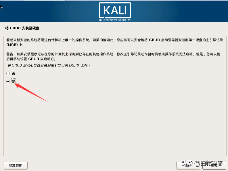 虚拟机如何安装kali