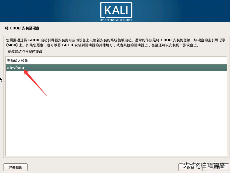 虚拟机如何安装kali