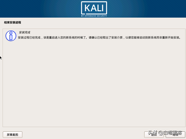 虚拟机如何安装kali