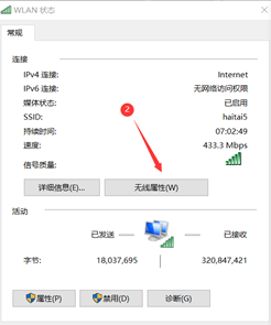 kali获取路由器密码