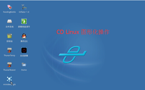 cdlinux.iso虚拟机