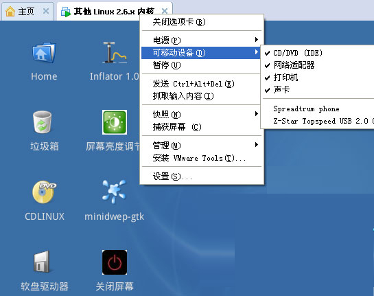 cdlinux.iso虚拟机