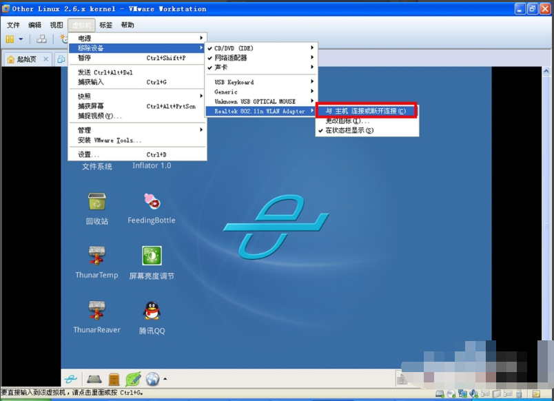 cdlinux.iso虚拟机