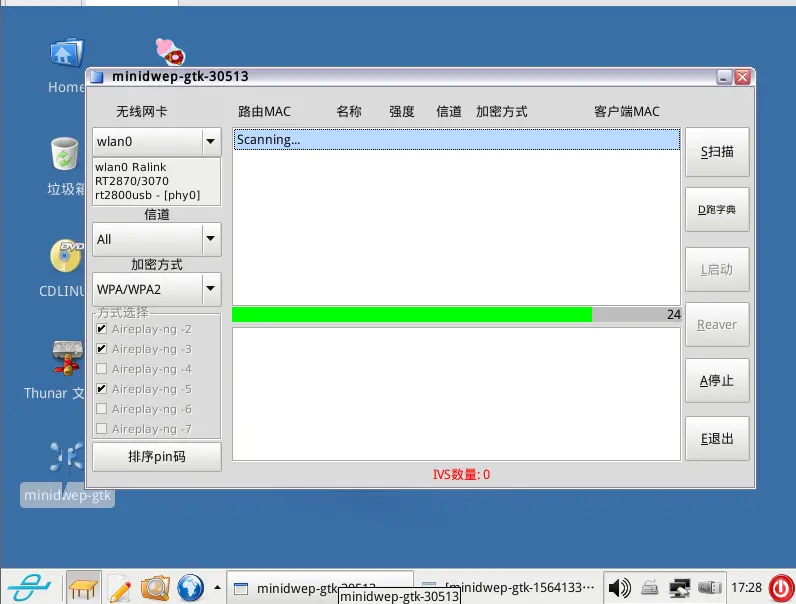 kali破解wifi教程用自己电脑网卡