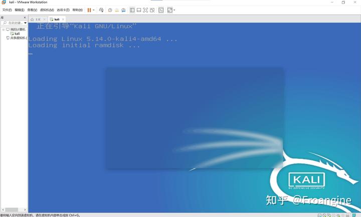 安装kali虚拟机
