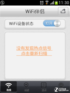 字典wifi密码破解