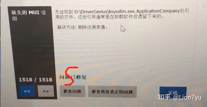 解决cdlinux找不到内置网卡教程