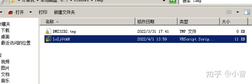 kali攻击win10远程连接漏洞