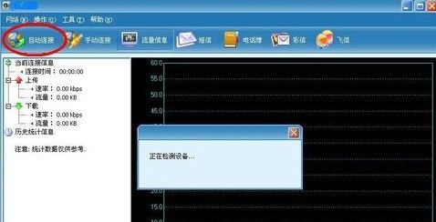 kali破解wifi教程用自己电脑网卡