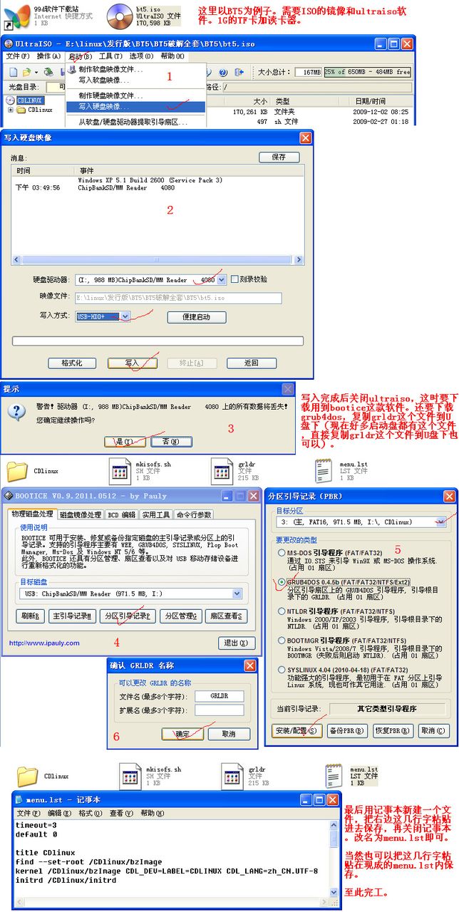 怎么把cdlinux做成u盘启动