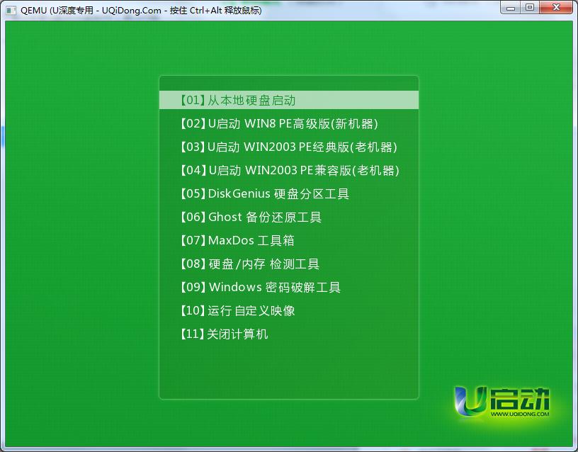 怎么把cdlinux做成u盘启动