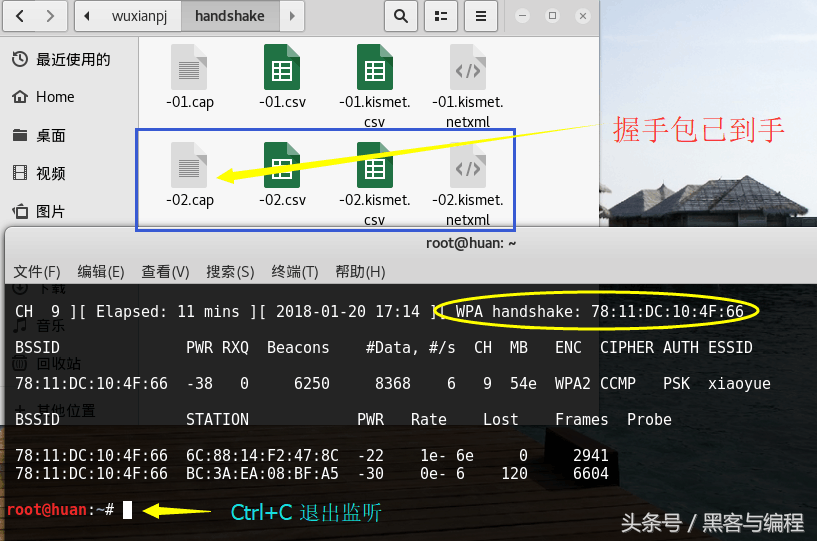 握手包破解网站