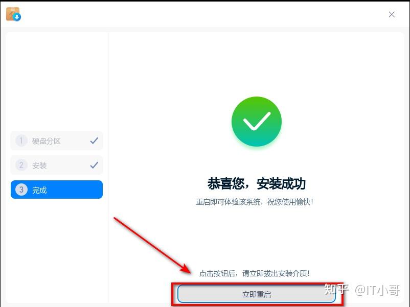 u盘安装cdlinux详细步骤