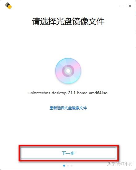 u盘安装cdlinux详细步骤