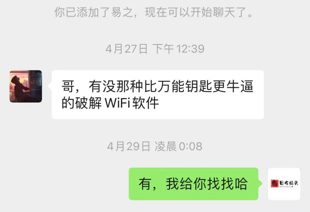 wifi常用密码字典下载