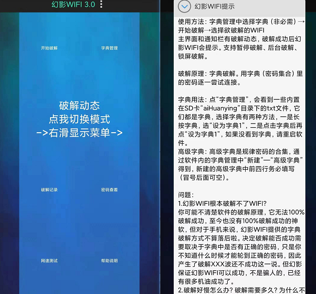 wifi常用密码字典下载