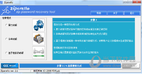 hashcat使用教程windows