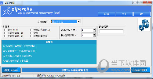 hashcat使用教程windows