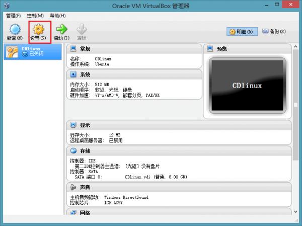 cdlinux破解wifi详细教程