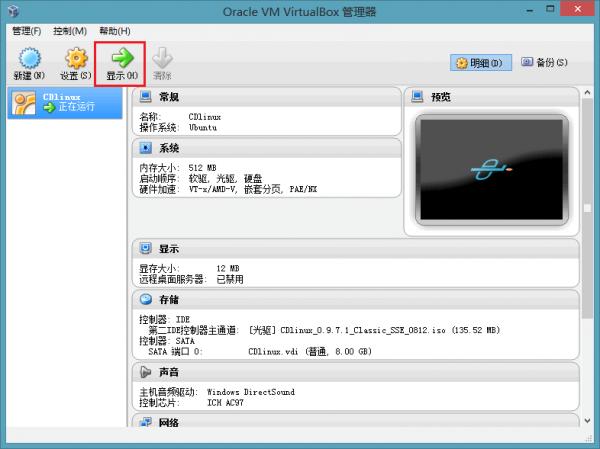 cdlinux破解wifi详细教程