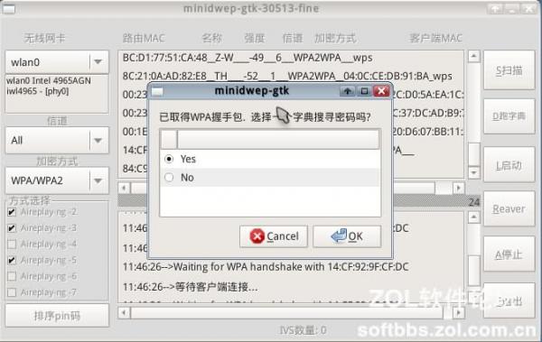 cdlinux破解wifi详细教程