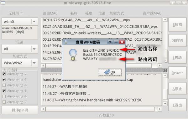 cdlinux破解wifi详细教程