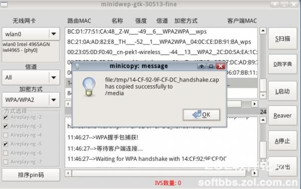 cdlinux破解wifi详细教程