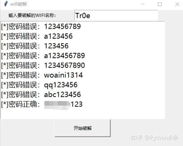 wifi密码字典包1g