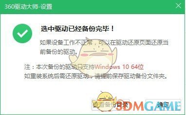 cdlinux怎么识别3.0网卡