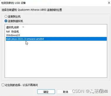 奶瓶wifi密码破解