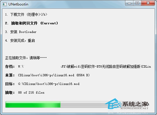 cdlinux镜像u盘