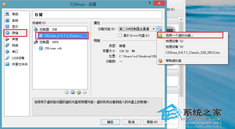 cdlinux镜像u盘