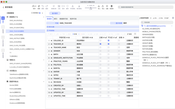 易优超级字典生成器注册码