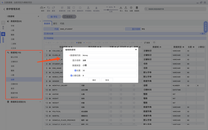 易优超级字典生成器注册码