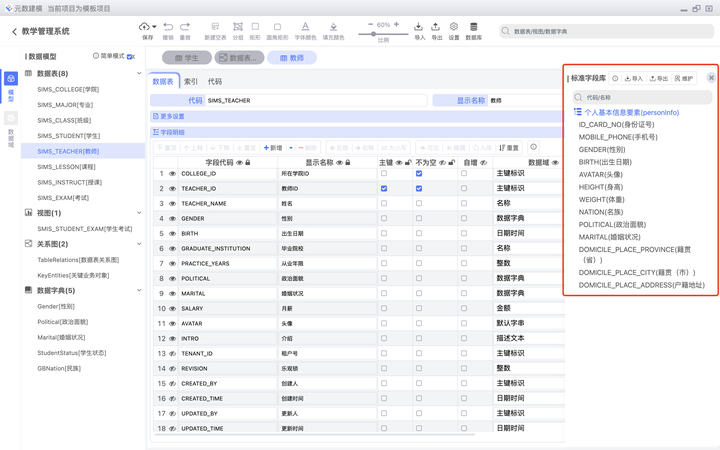 易优超级字典生成器注册码