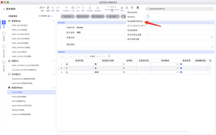 易优超级字典生成器注册码