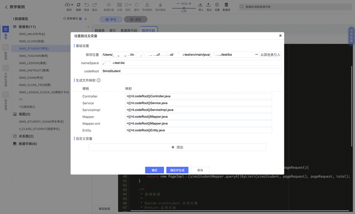 易优超级字典生成器注册码