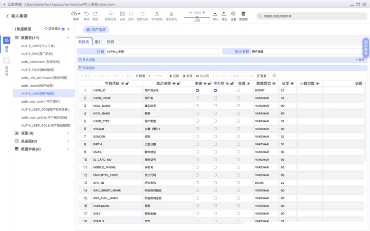 易优超级字典生成器注册码