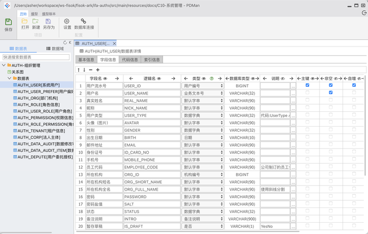 易优超级字典生成器注册码