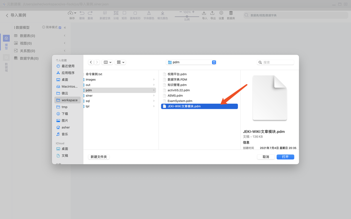 易优超级字典生成器注册码